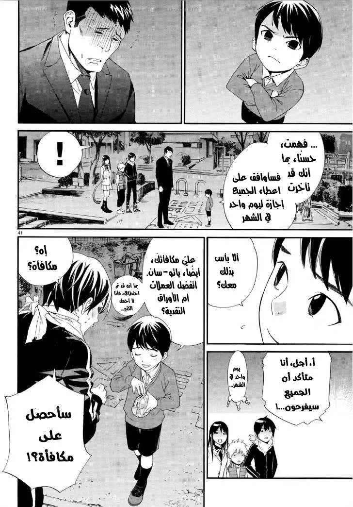 Read noragami AR Manga Online