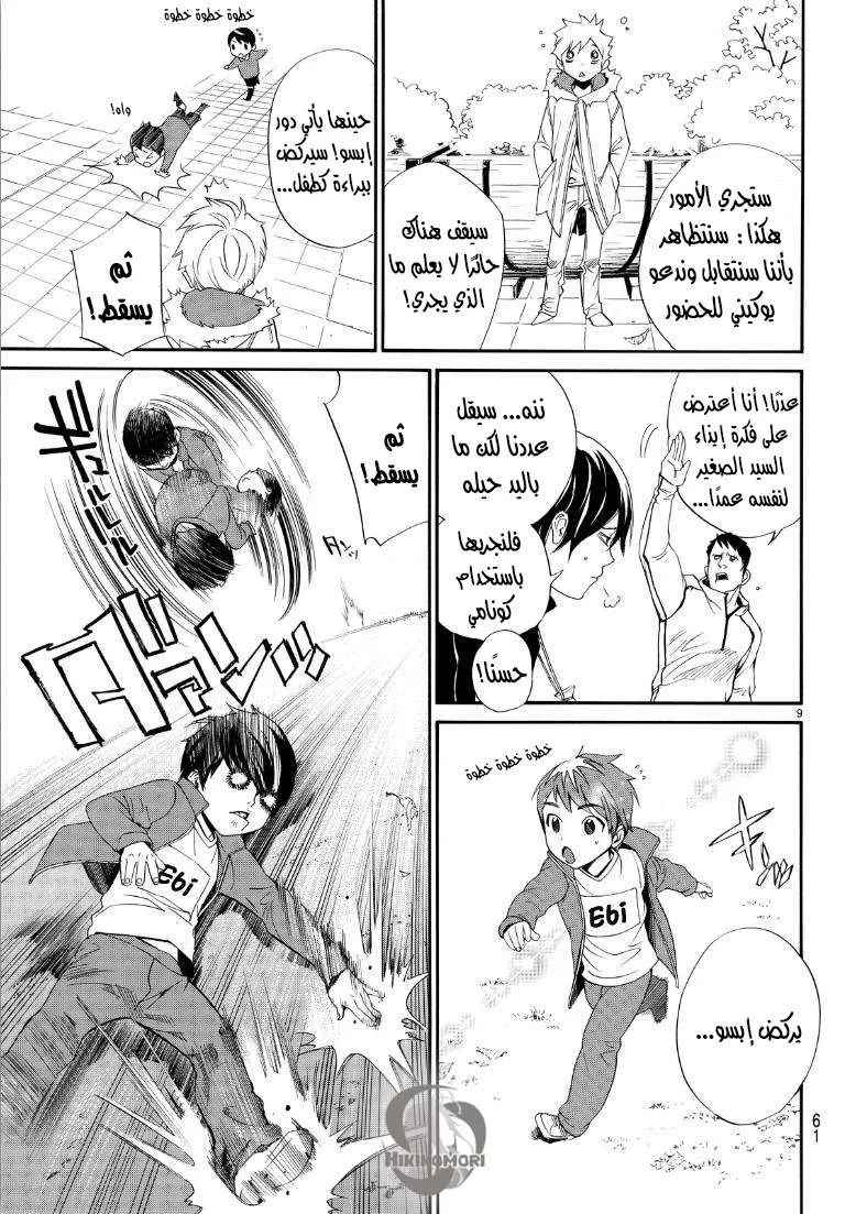 Read noragami AR Manga Online