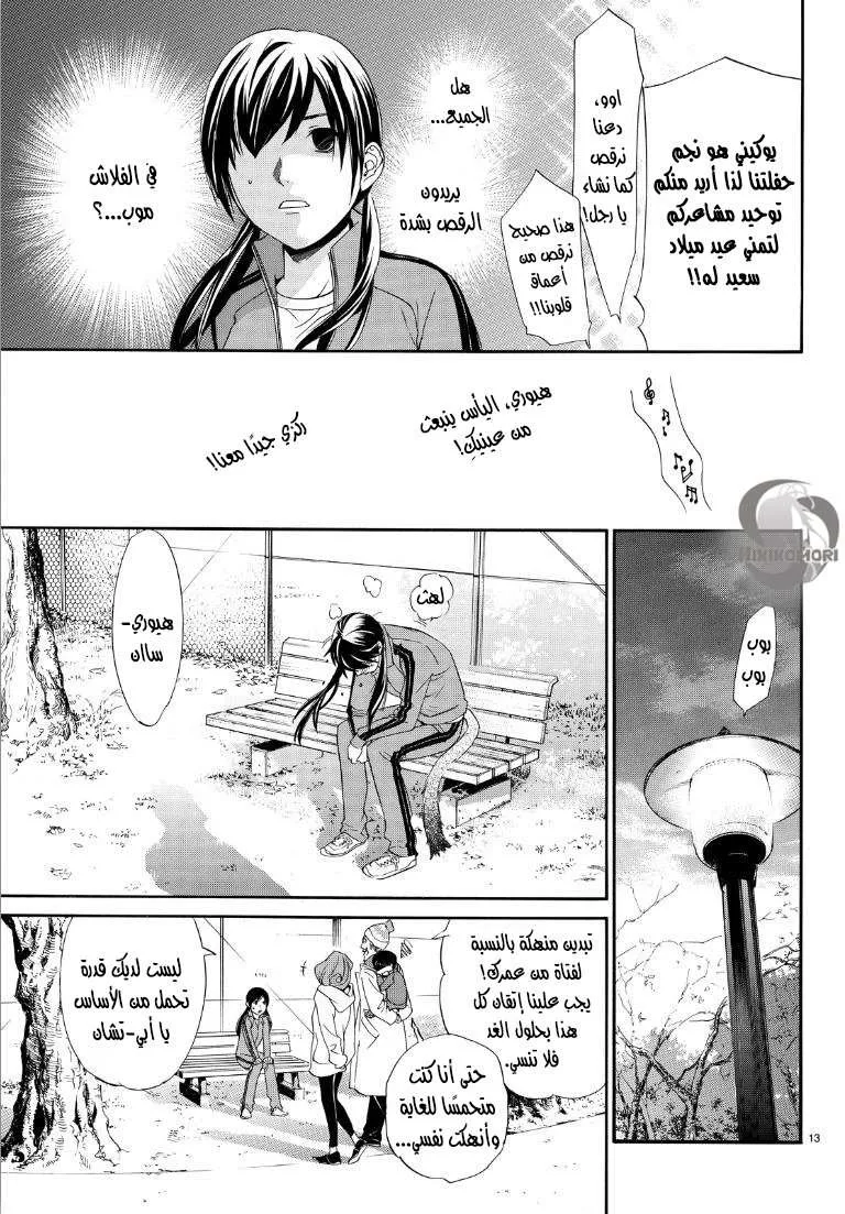 Read noragami AR Manga Online