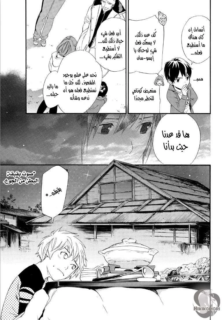 Read noragami AR Manga Online