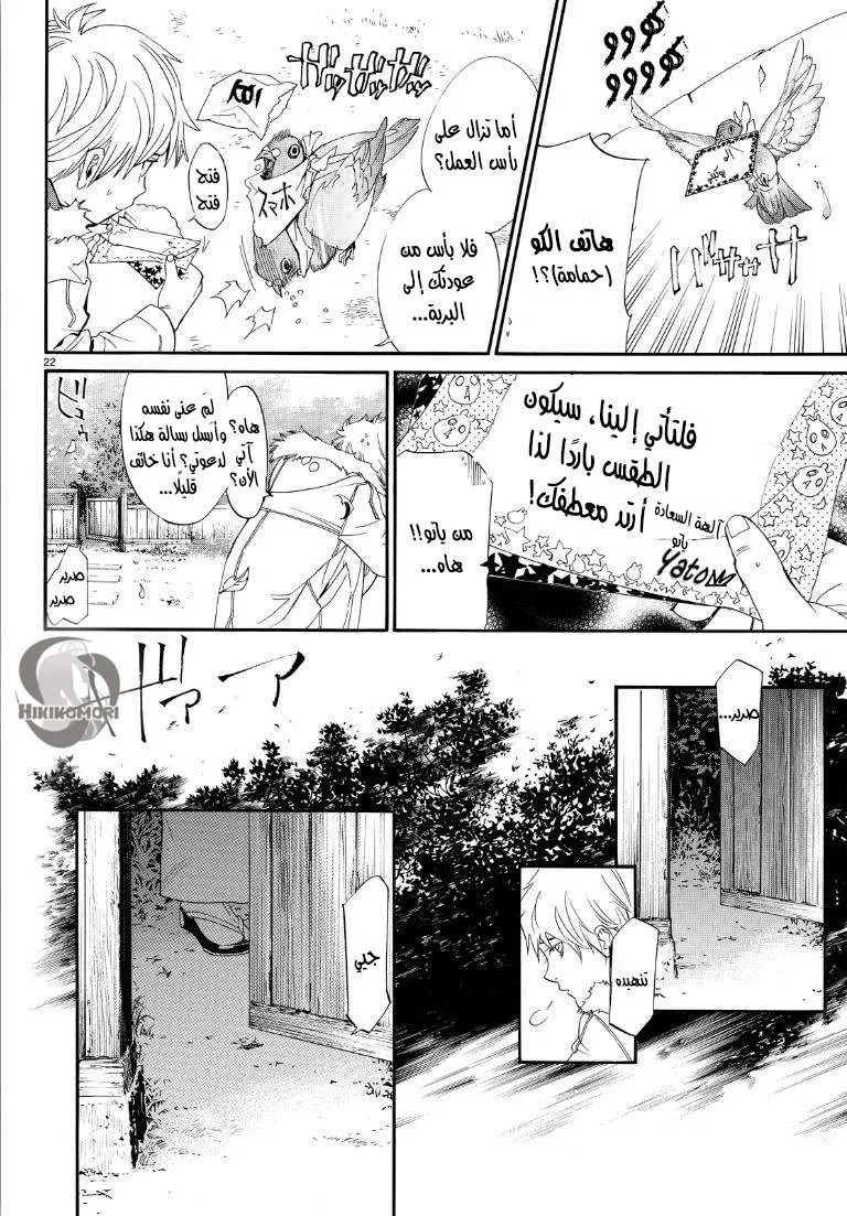 Read noragami AR Manga Online