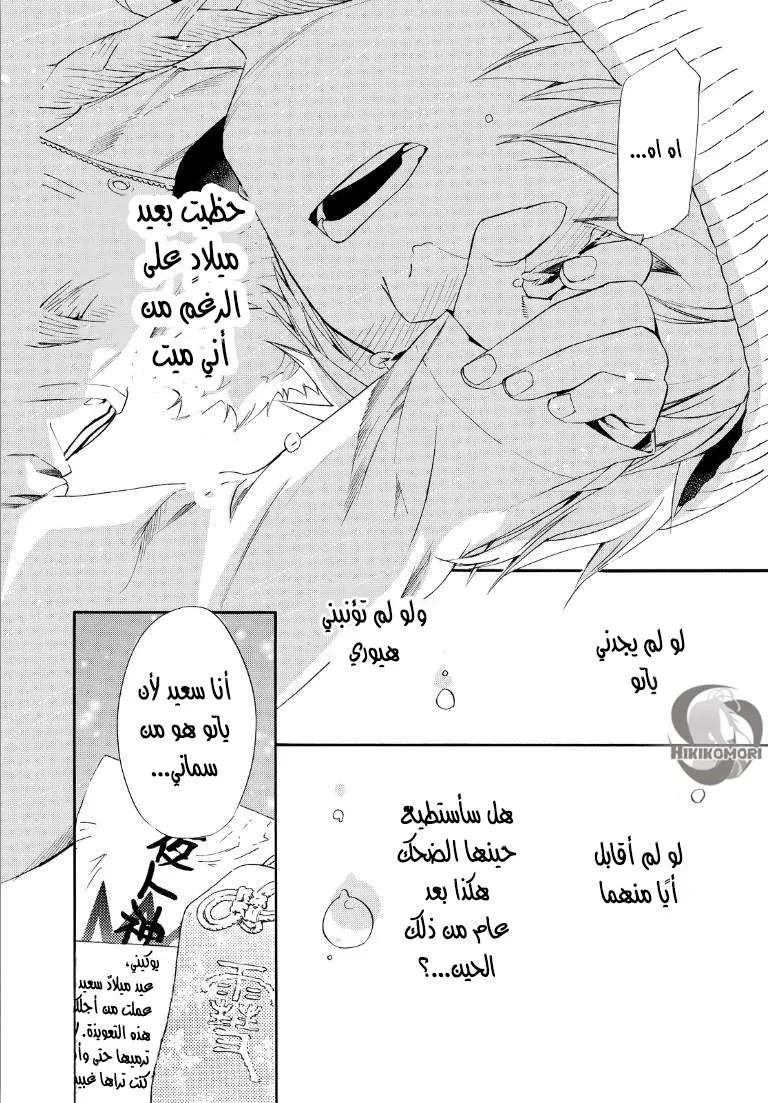 Read noragami AR Manga Online