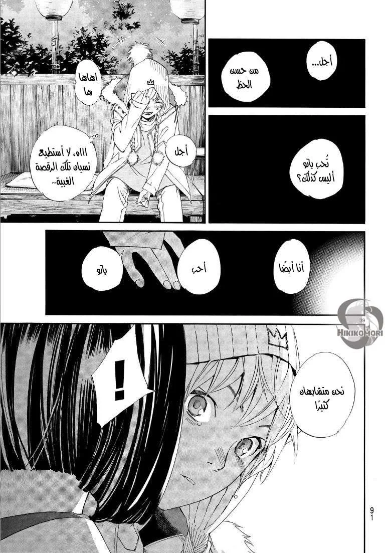 Read noragami AR Manga Online
