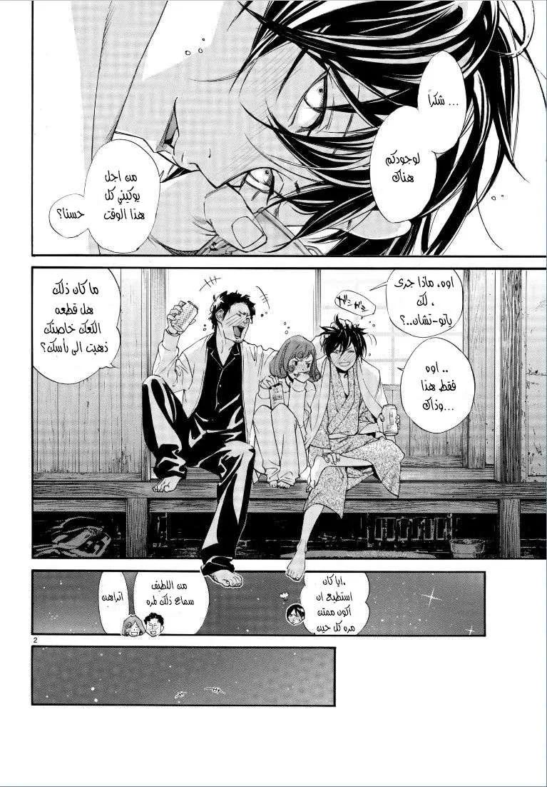 Read noragami AR Manga Online