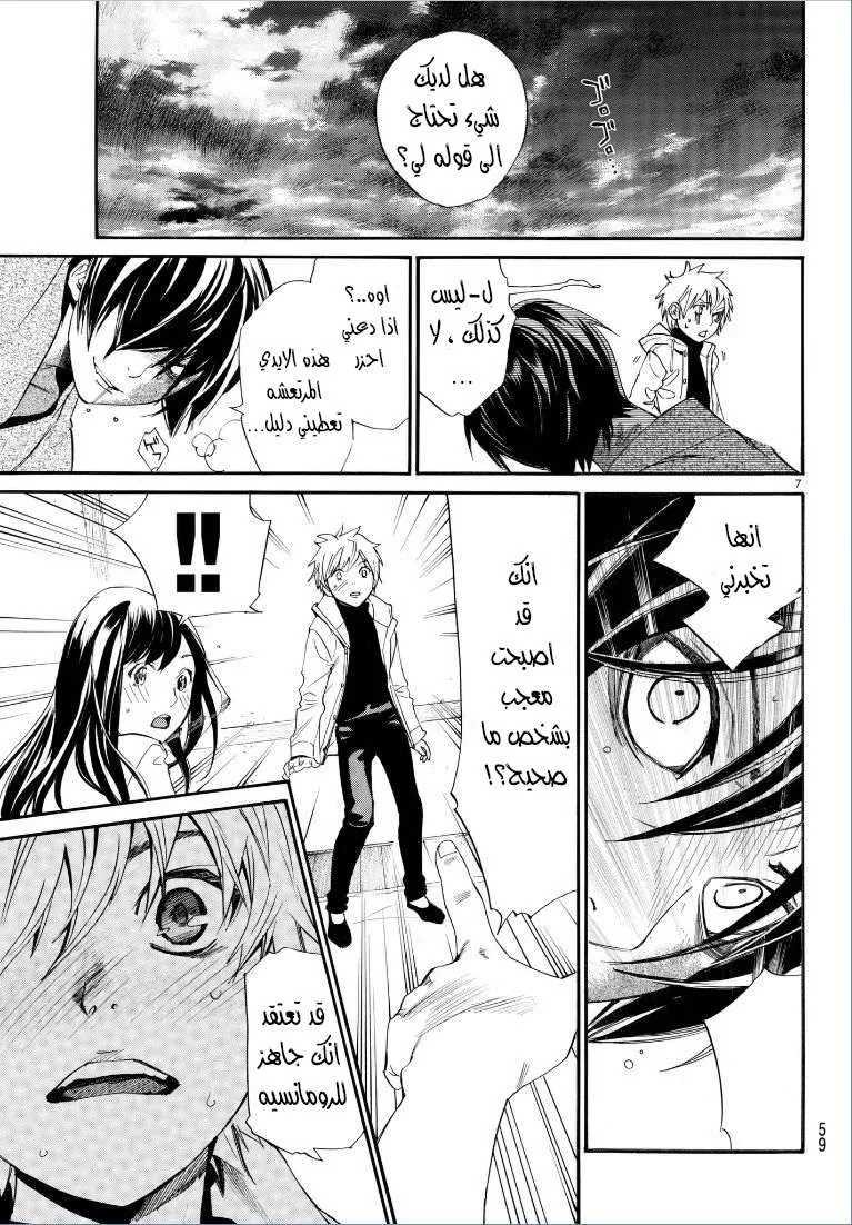 Read noragami AR Manga Online
