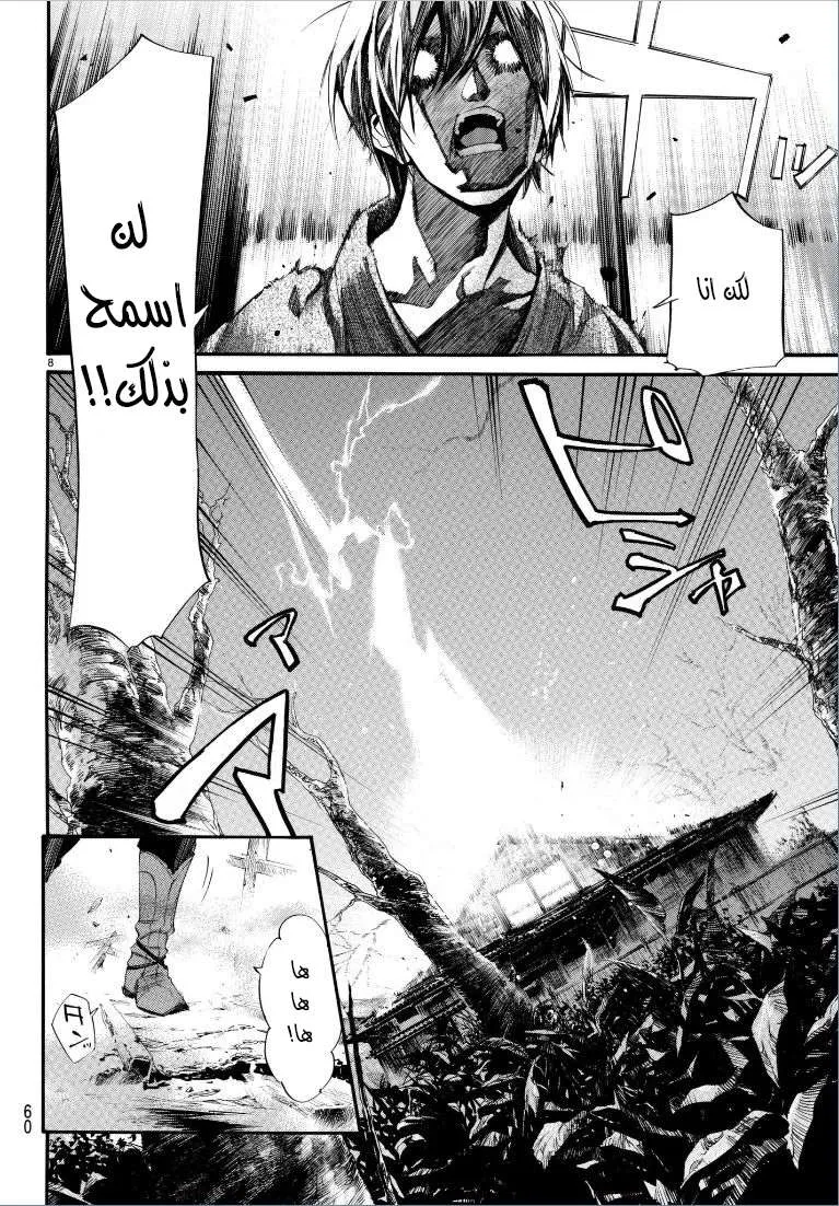 Read noragami AR Manga Online