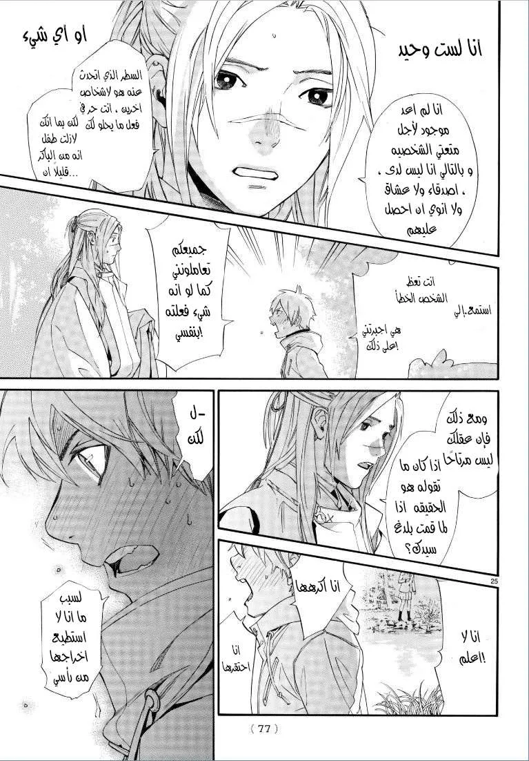 Read noragami AR Manga Online