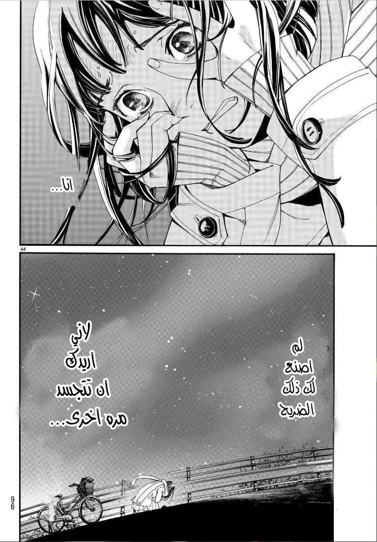 Read noragami AR Manga Online