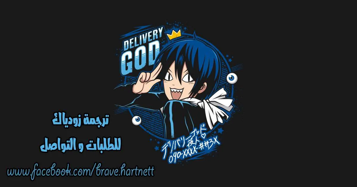Read noragami AR Manga Online