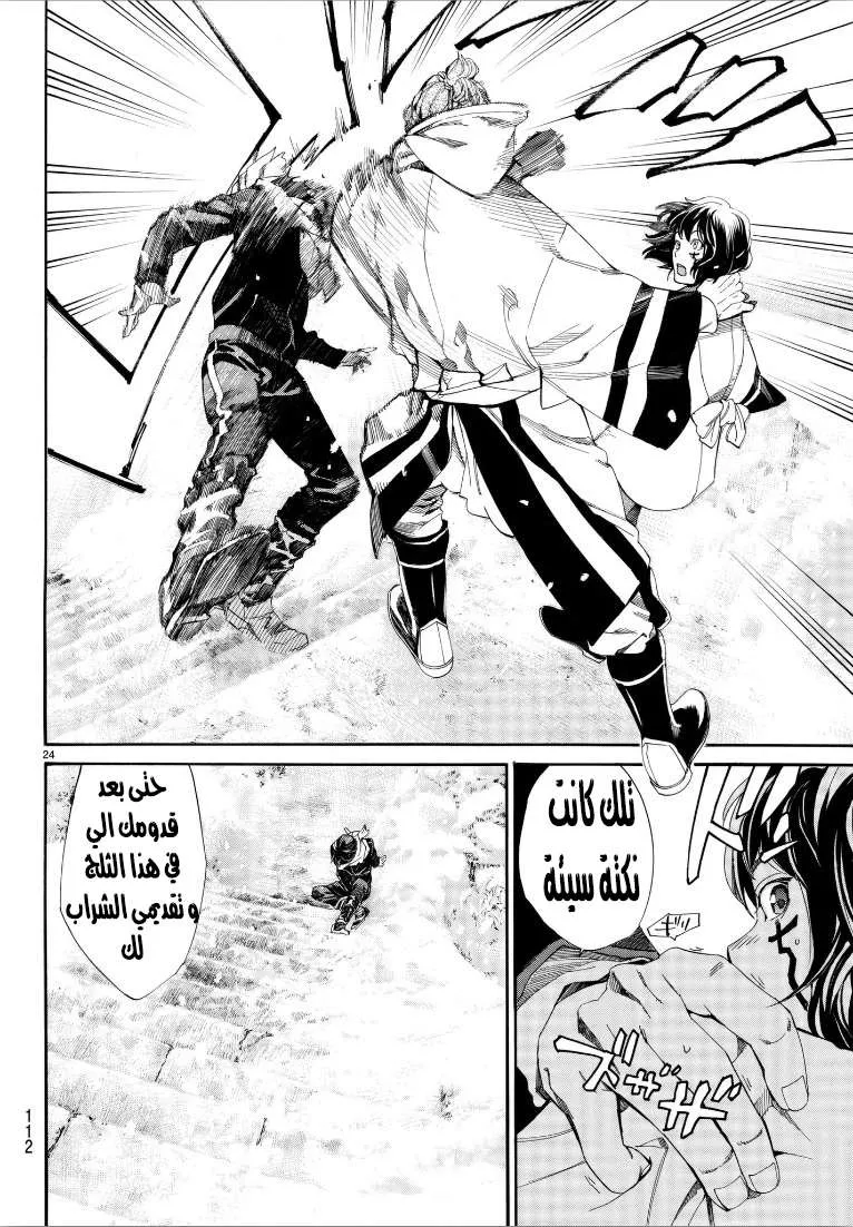 Read noragami AR Manga Online