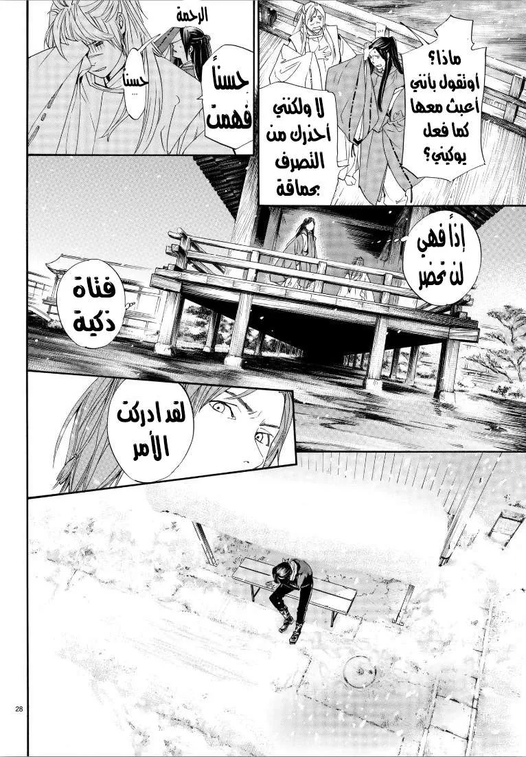 Read noragami AR Manga Online