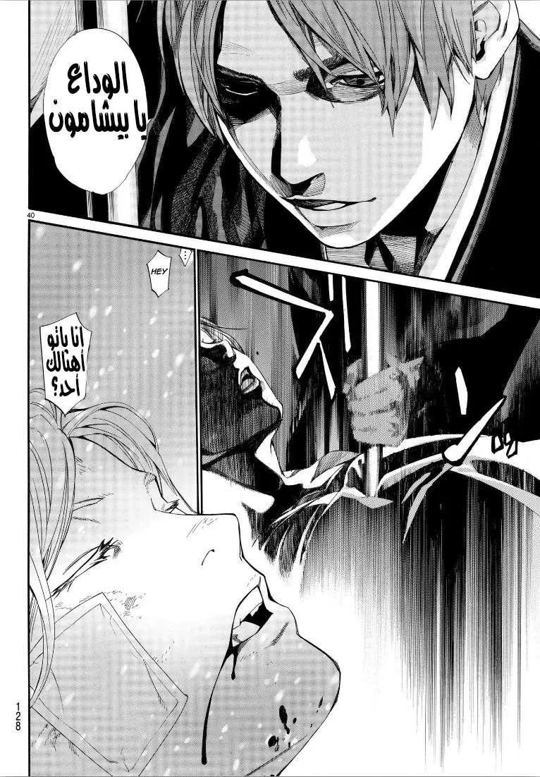Read noragami AR Manga Online
