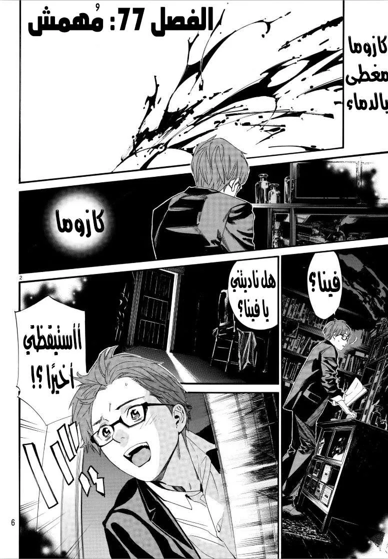 Read noragami AR Manga Online
