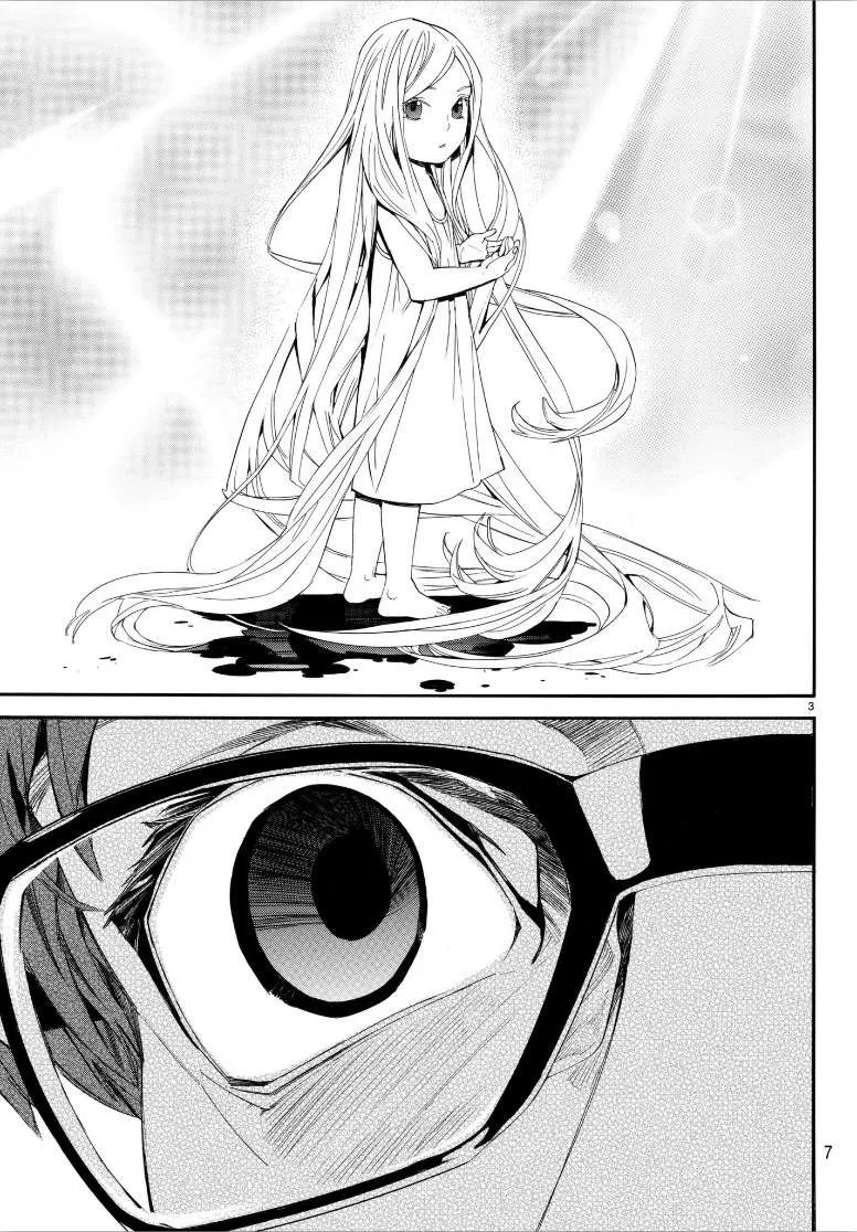 Read noragami AR Manga Online