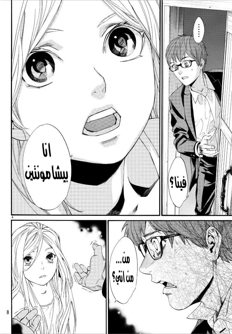 Read noragami AR Manga Online