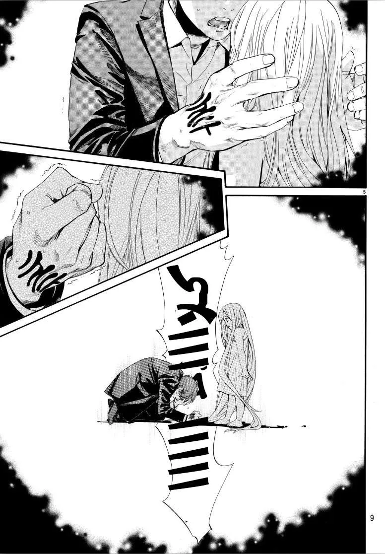 Read noragami AR Manga Online