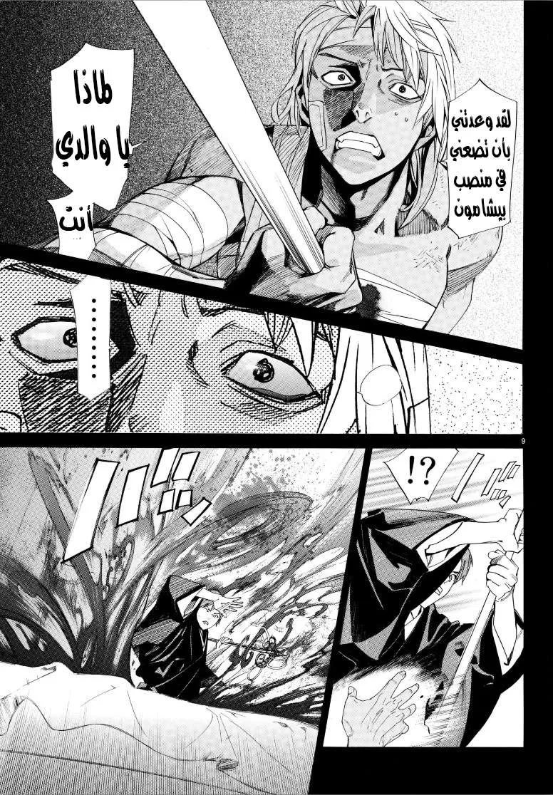 Read noragami AR Manga Online
