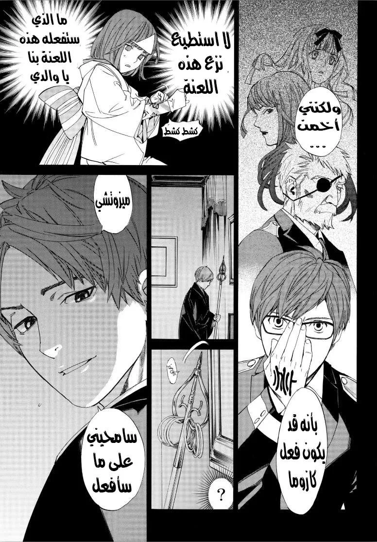 Read noragami AR Manga Online