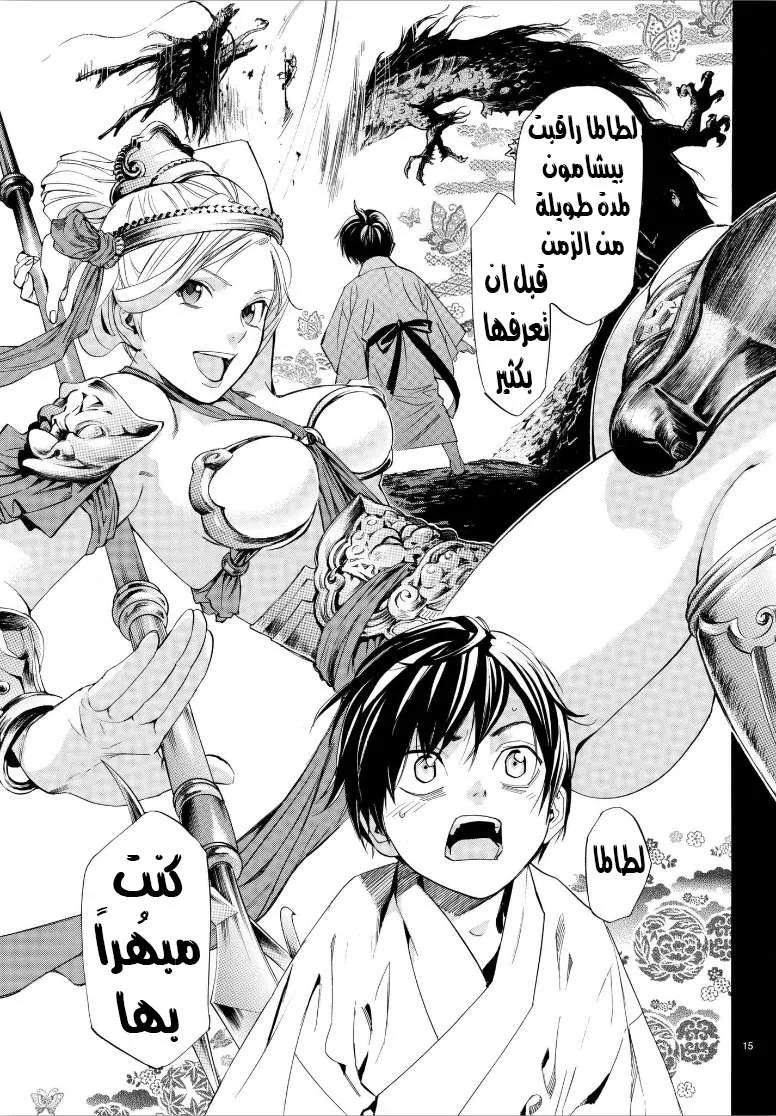 Read noragami AR Manga Online
