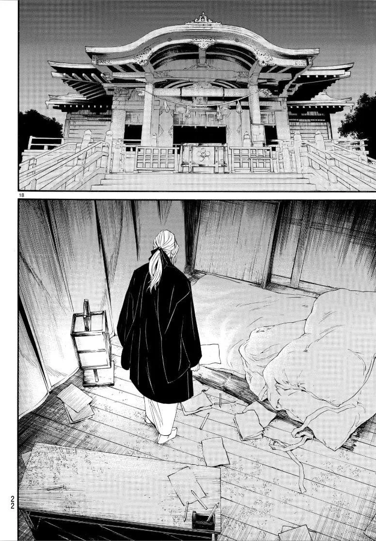 Read noragami AR Manga Online