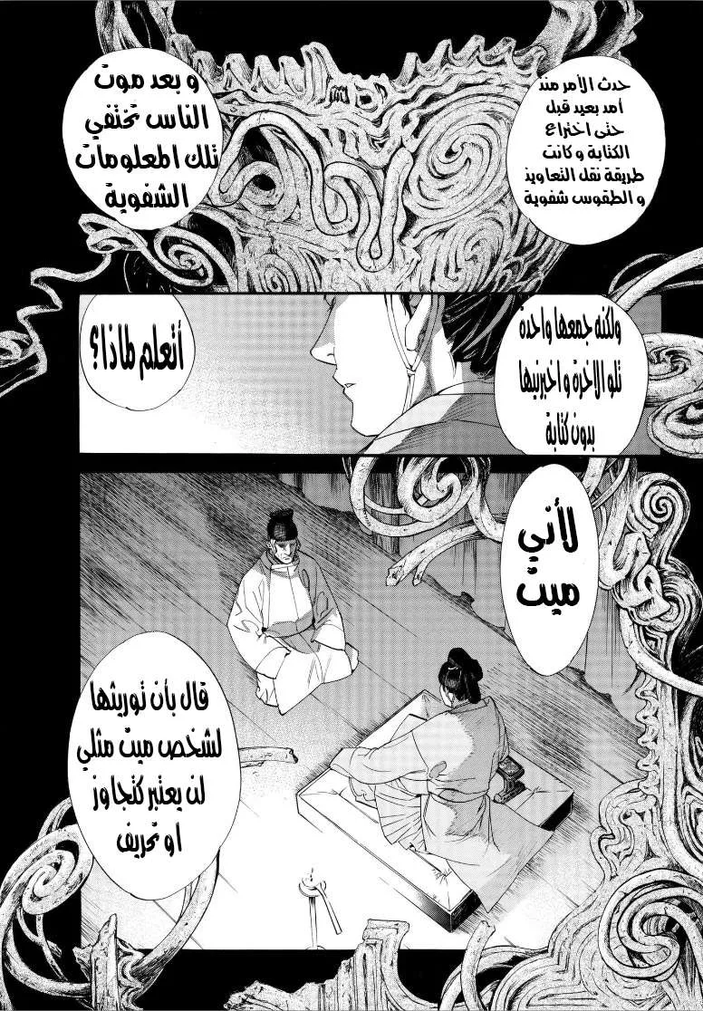 Read noragami AR Manga Online