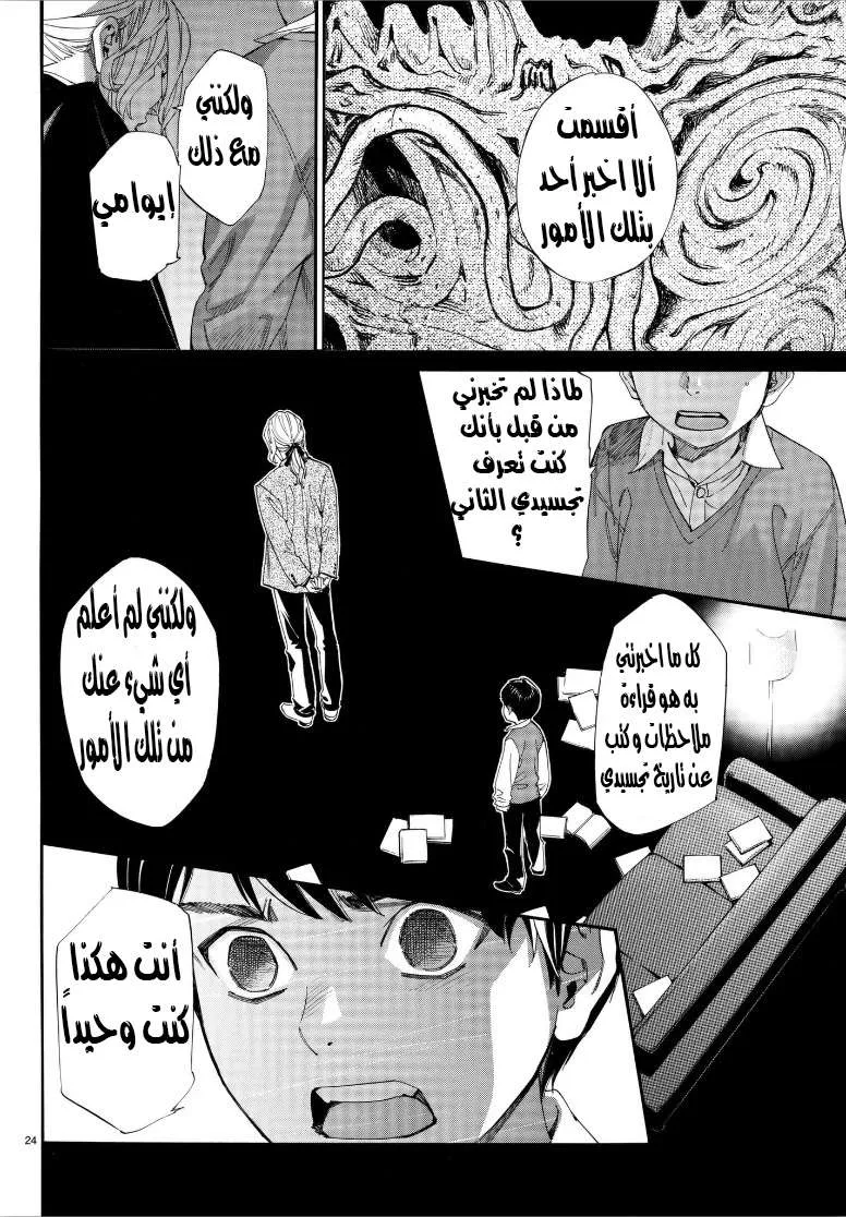 Read noragami AR Manga Online