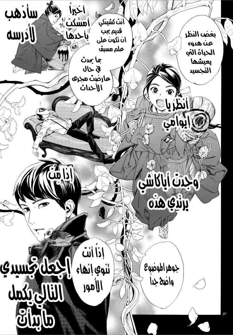 Read noragami AR Manga Online