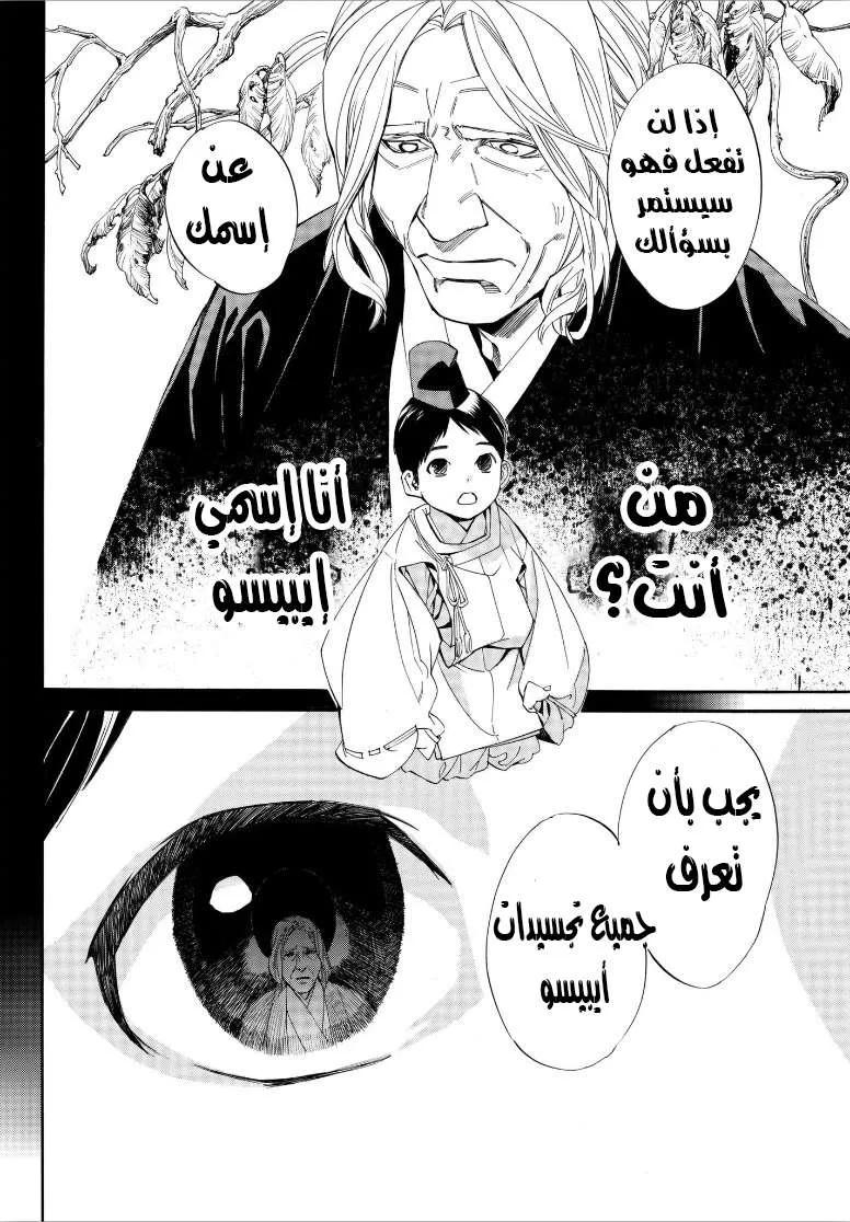 Read noragami AR Manga Online