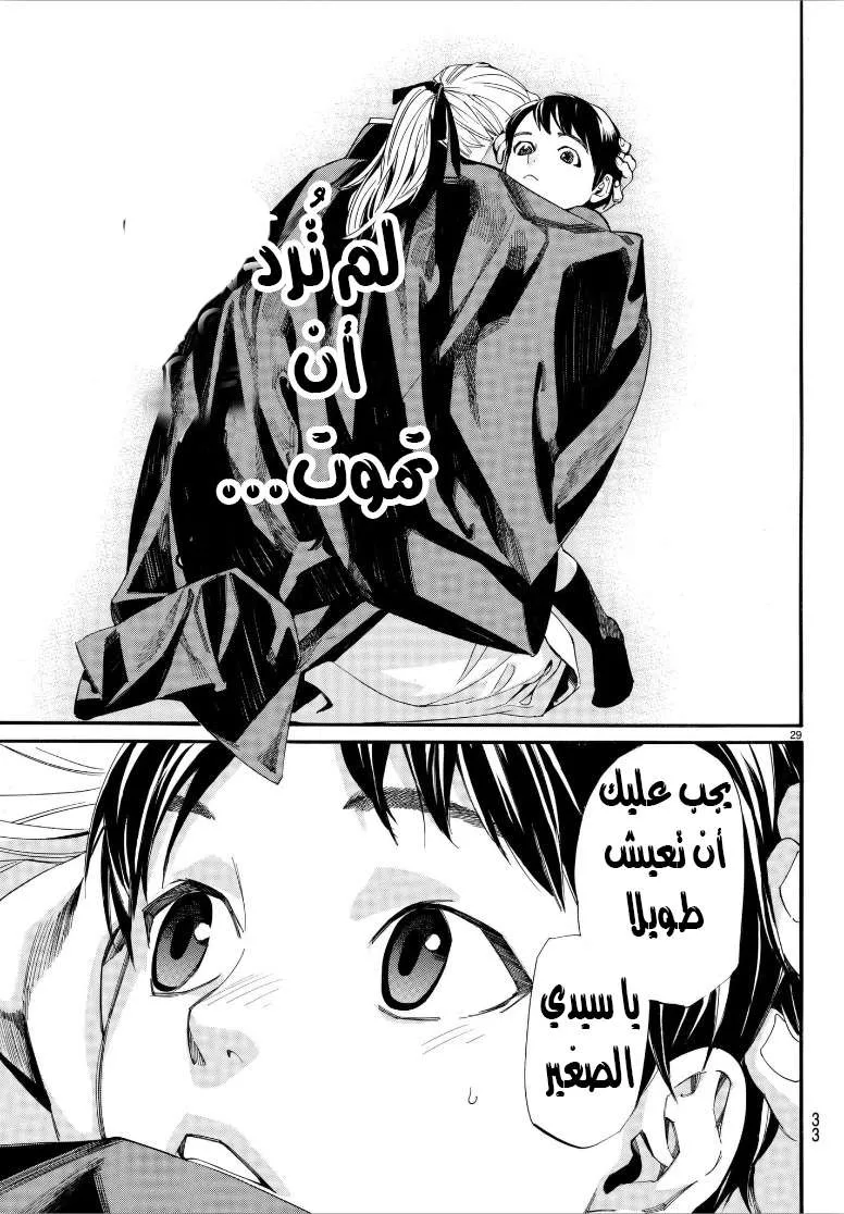 Read noragami AR Manga Online