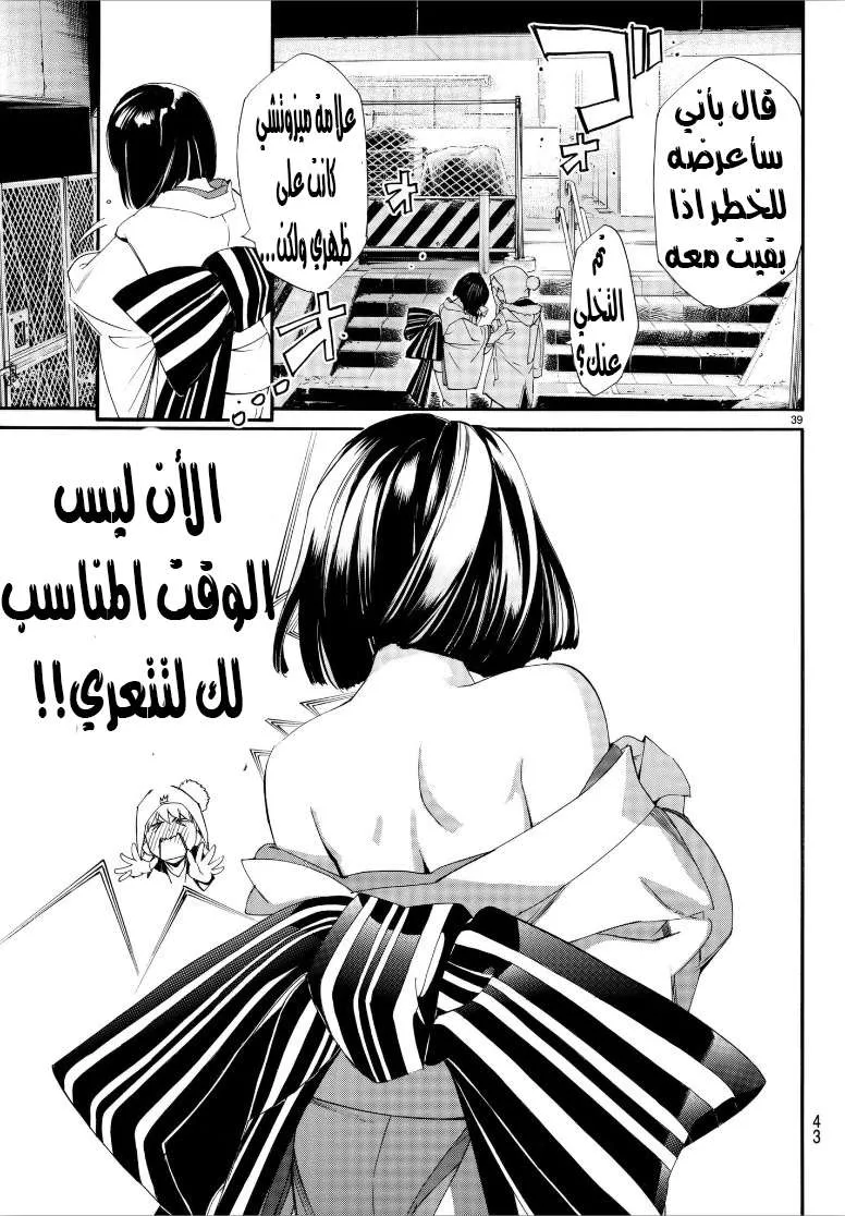 Read noragami AR Manga Online