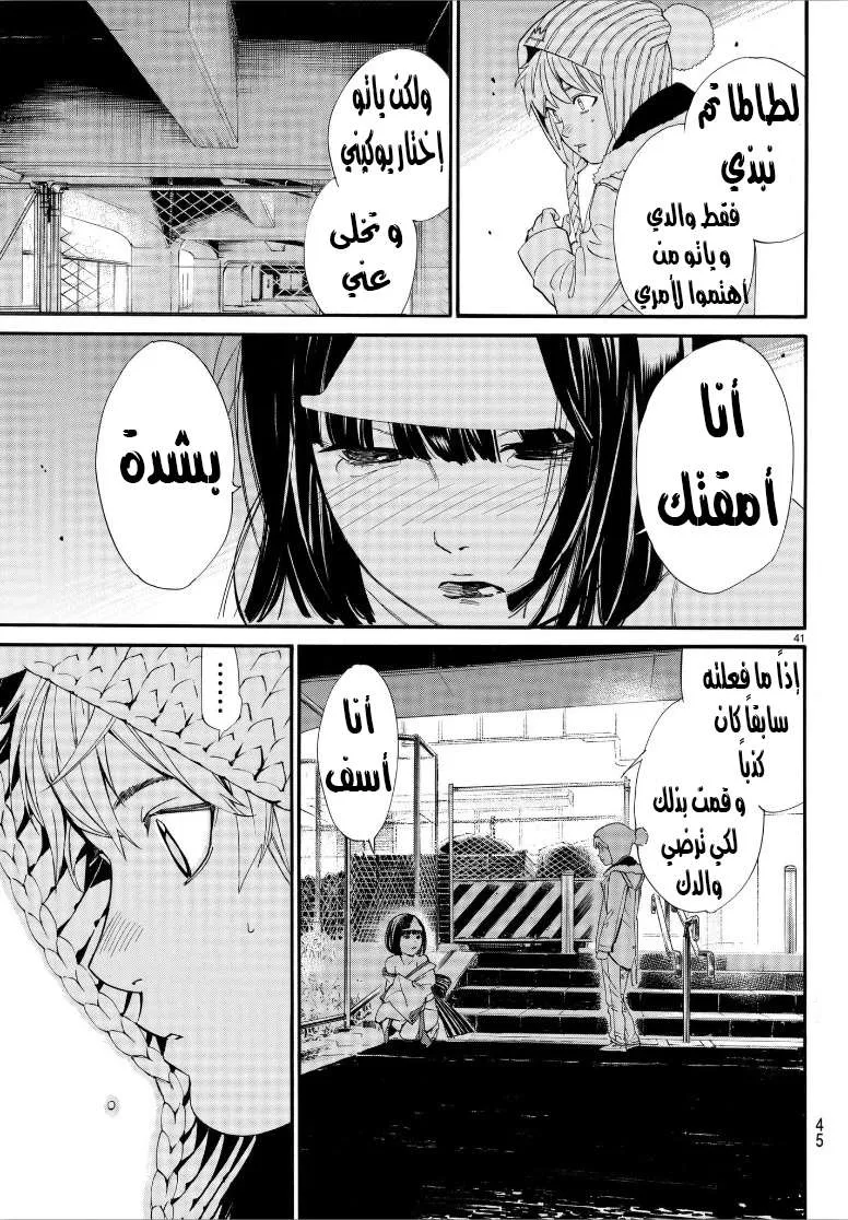 Read noragami AR Manga Online