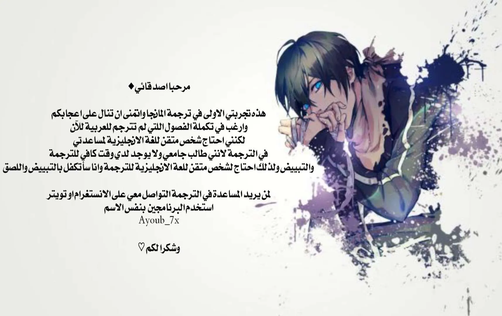Read noragami AR Manga Online