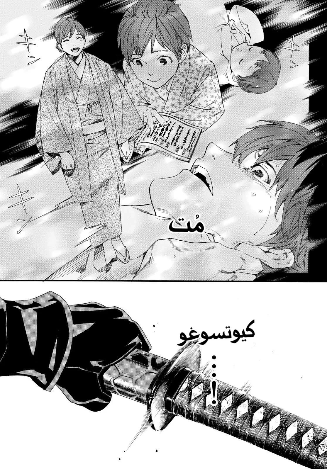 Read noragami AR Manga Online