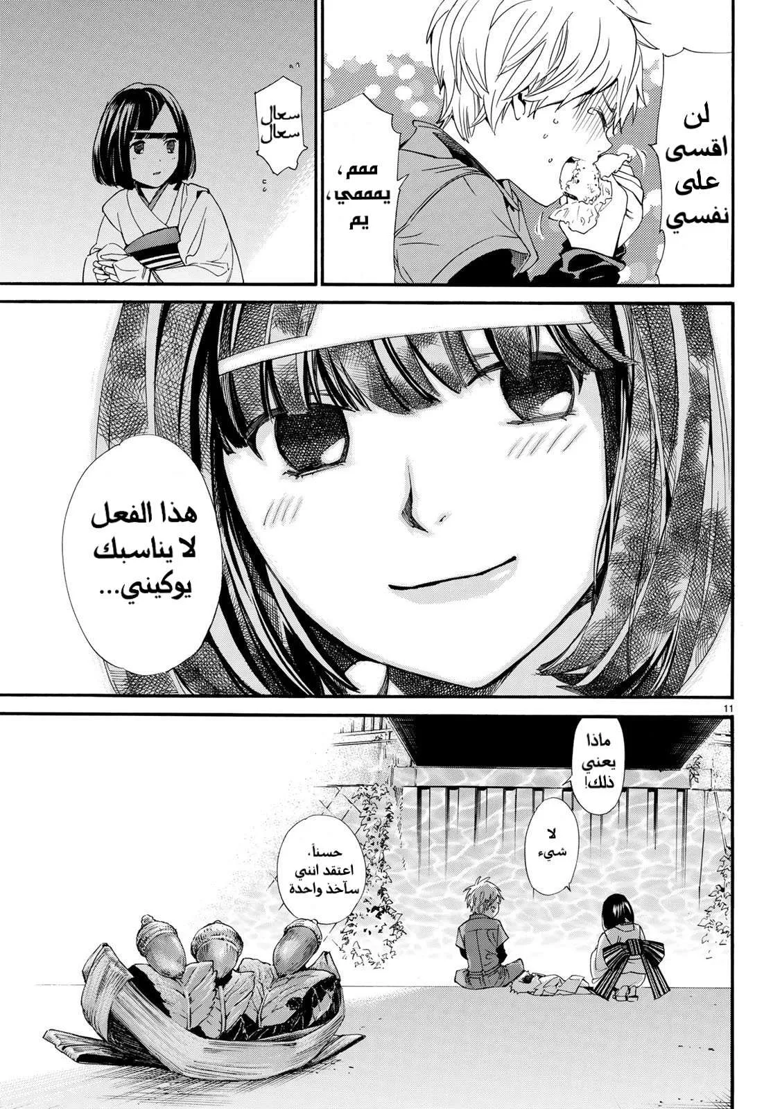 Read noragami AR Manga Online