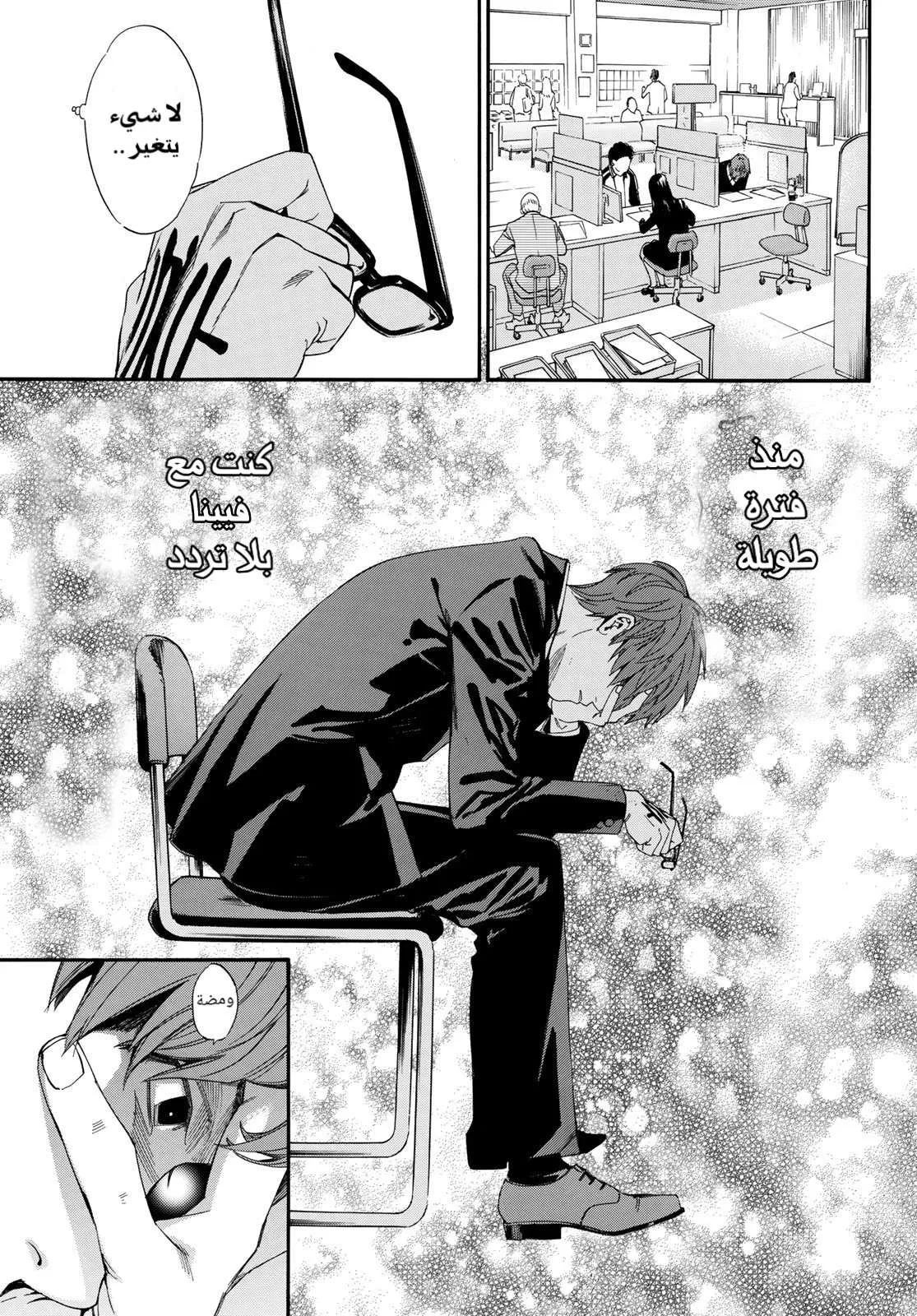 Read noragami AR Manga Online