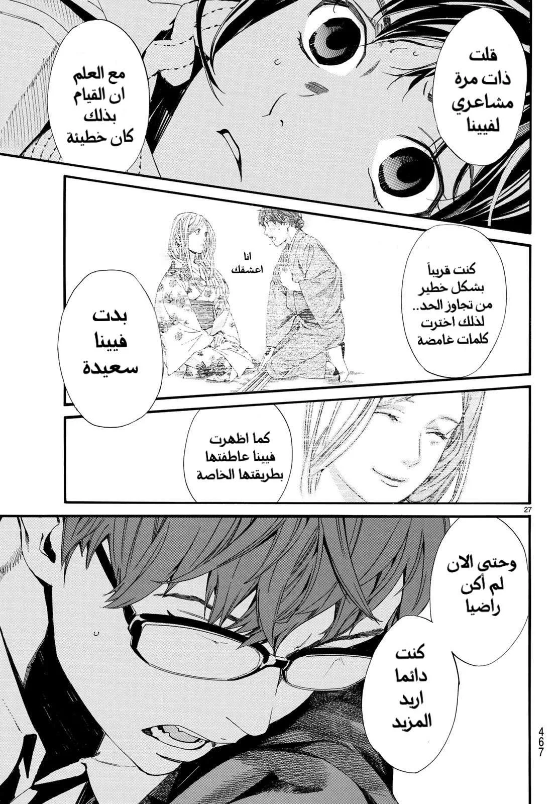 Read noragami AR Manga Online