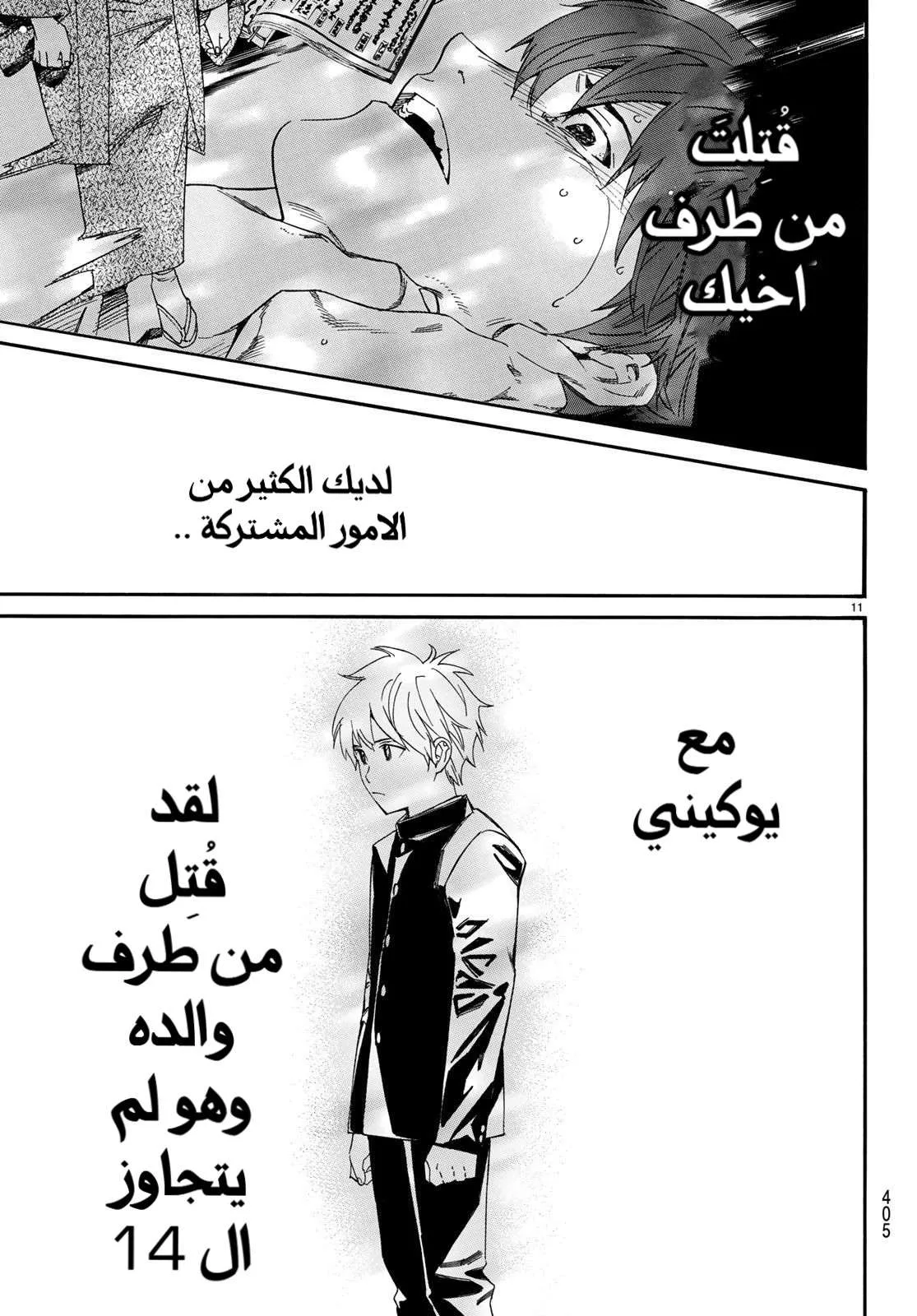 Read noragami AR Manga Online