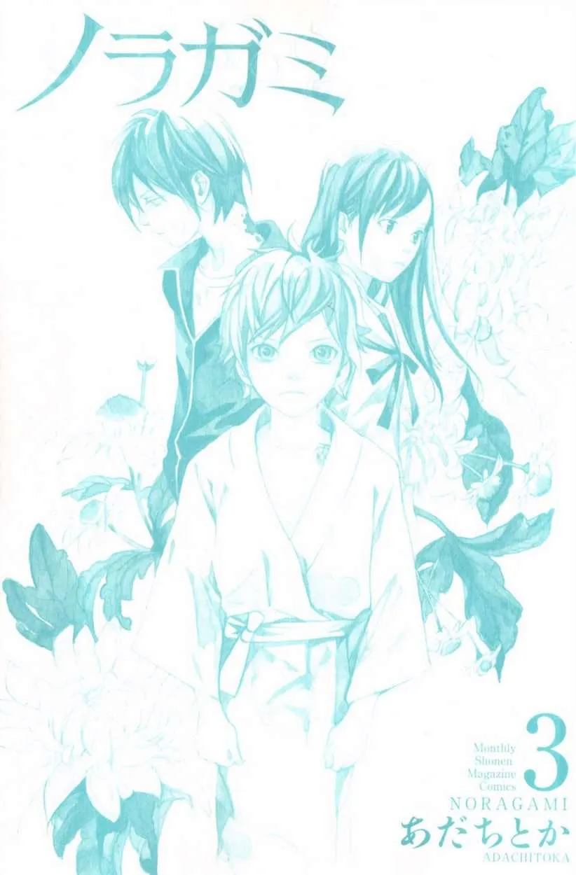 Read noragami AR Manga Online