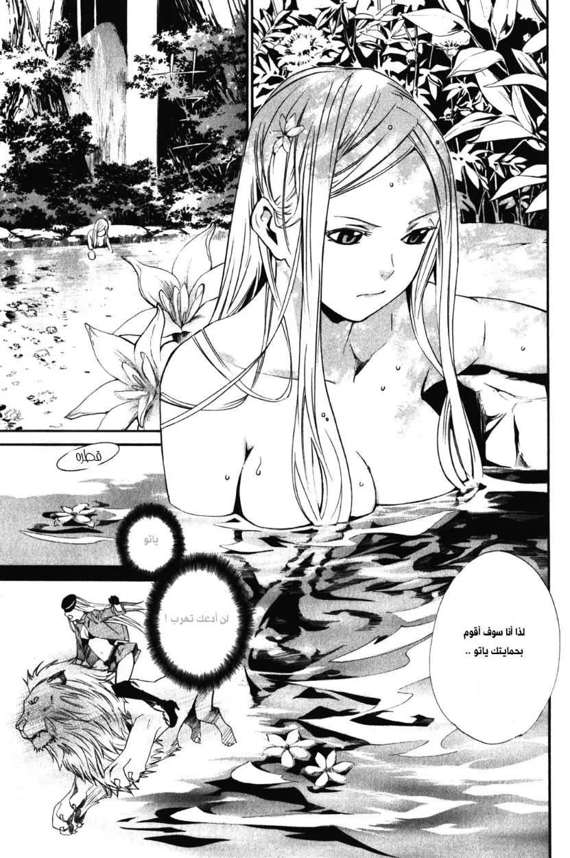 Read noragami AR Manga Online