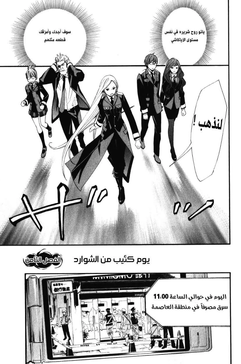 Read noragami AR Manga Online