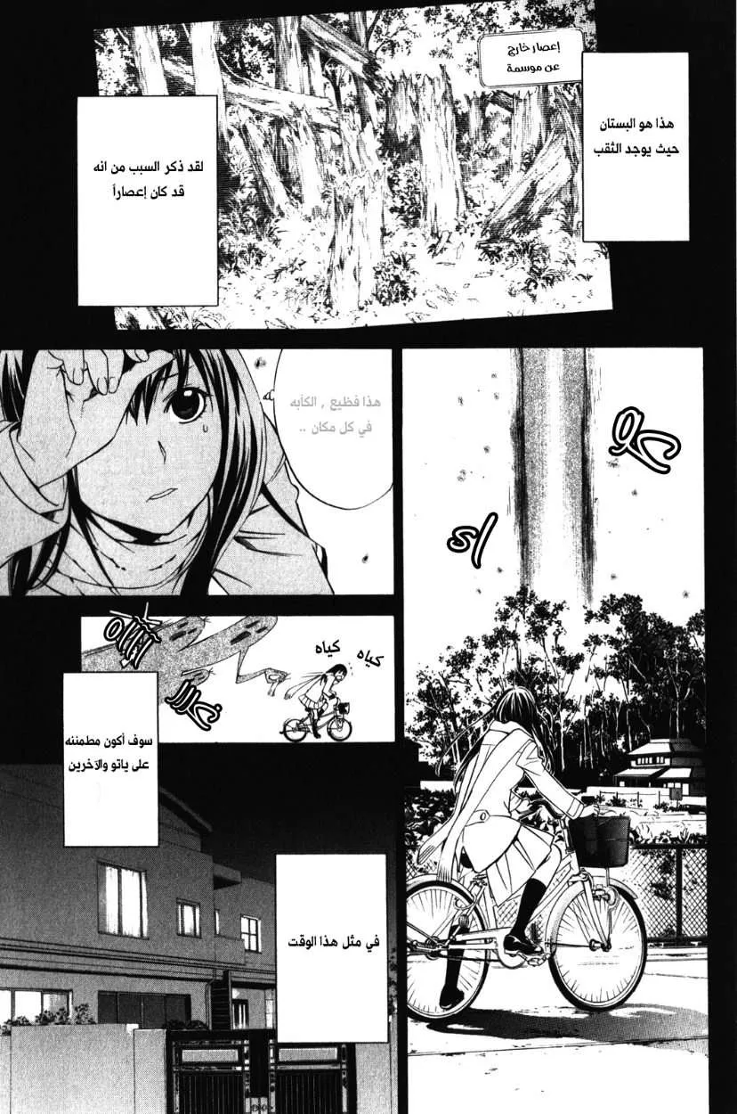 Read noragami AR Manga Online