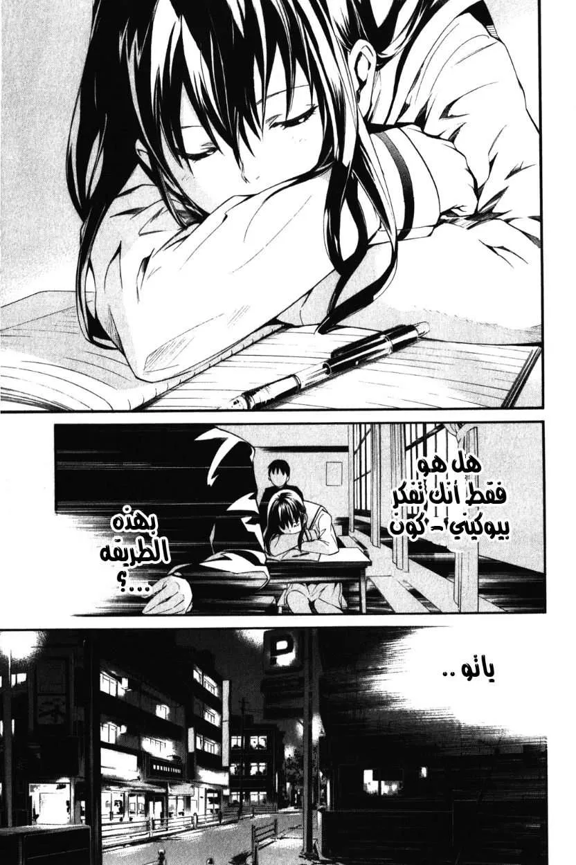 Read noragami AR Manga Online