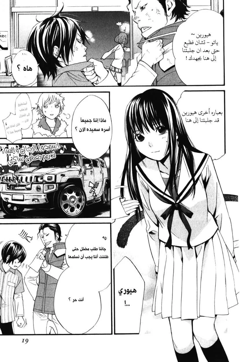 Read noragami AR Manga Online
