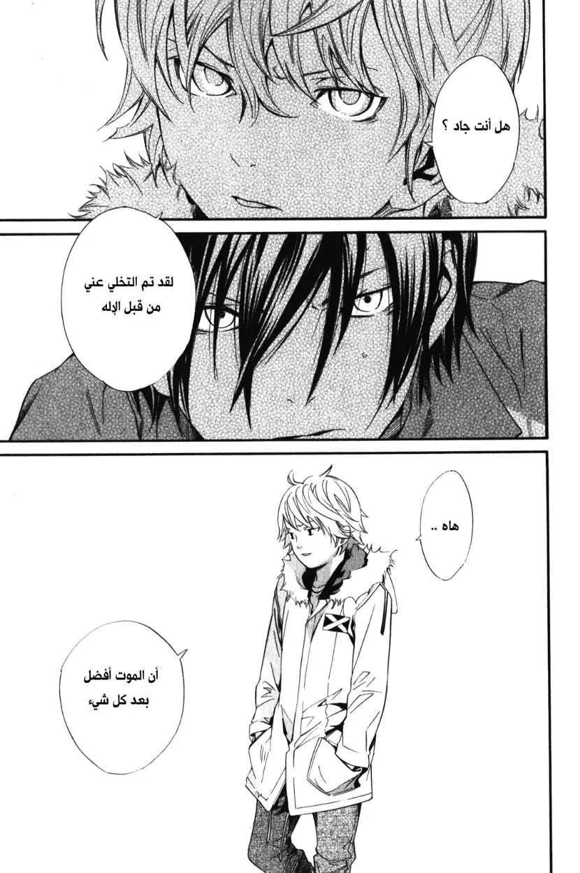 Read noragami AR Manga Online