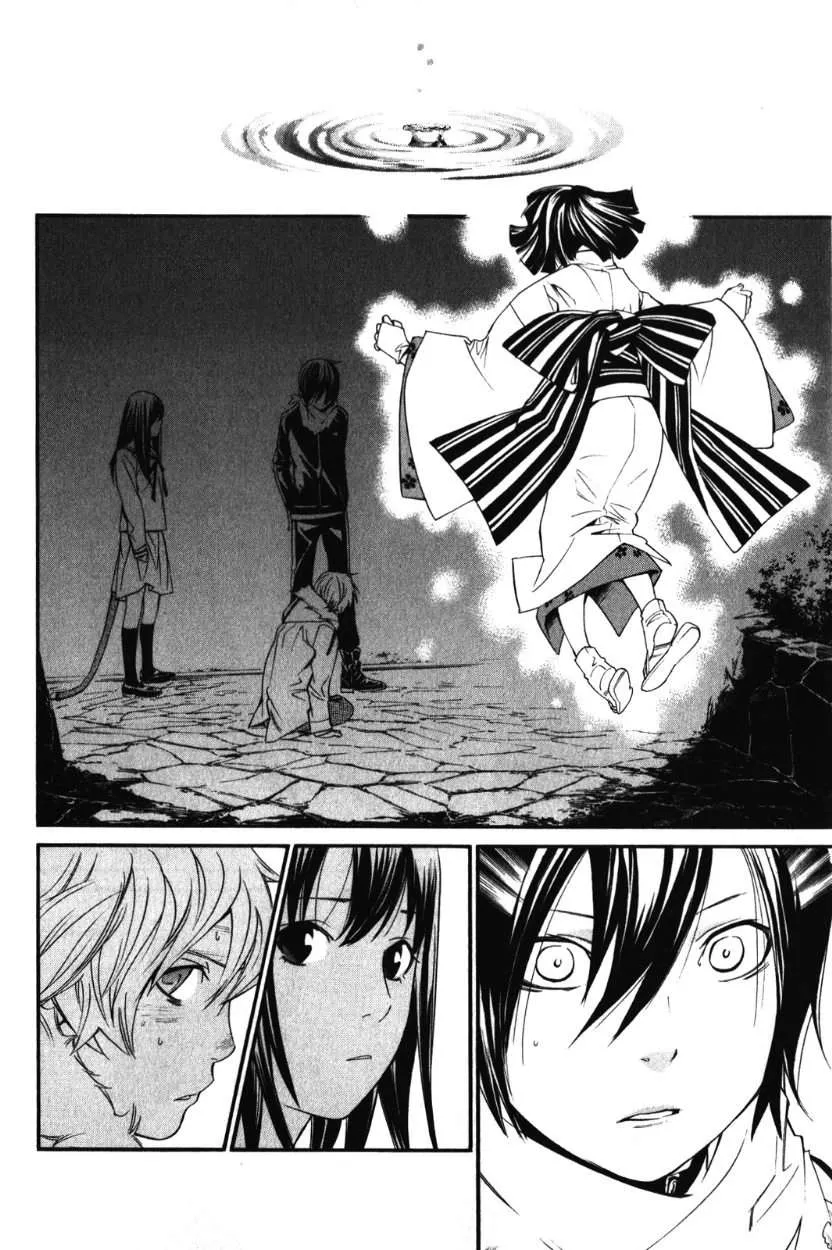 Read noragami AR Manga Online
