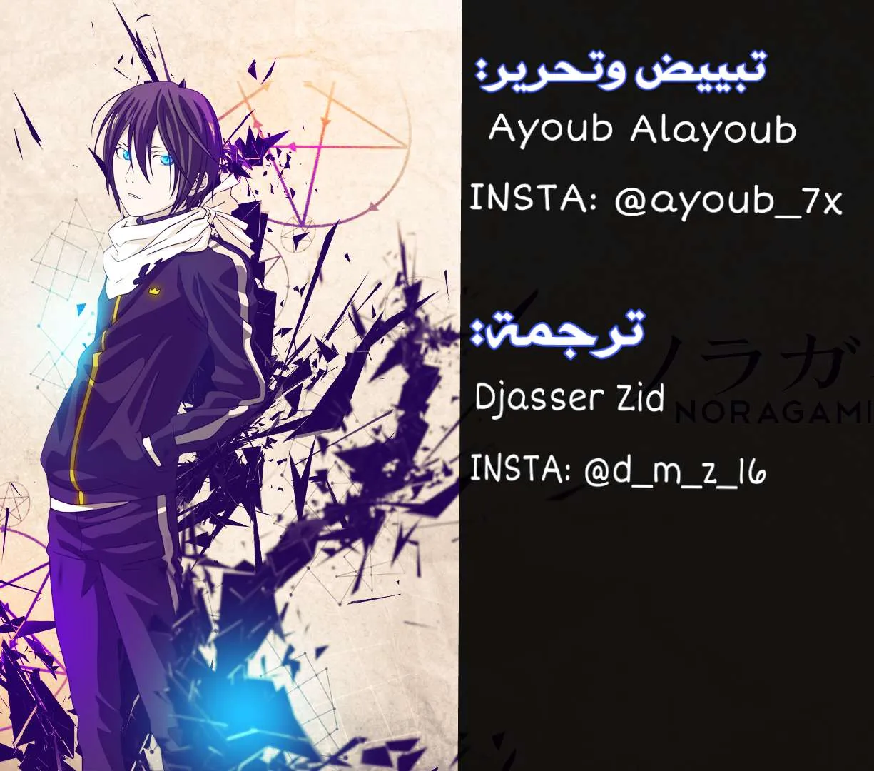 Read noragami AR Manga Online