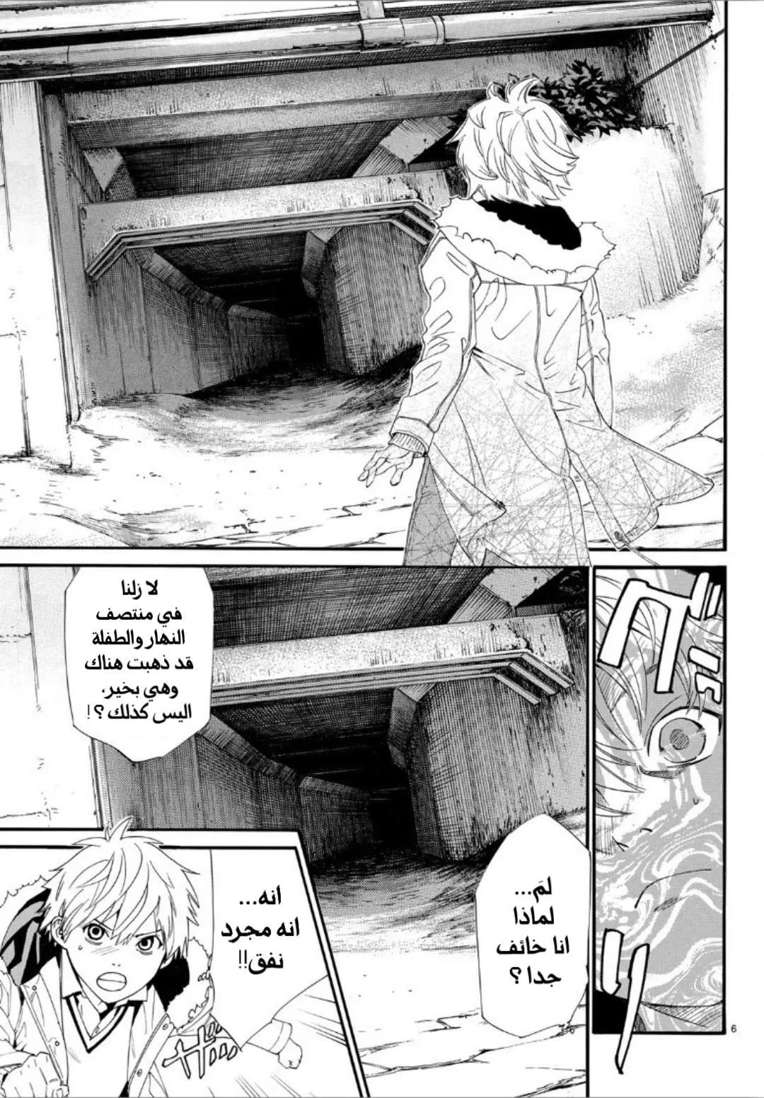 Read noragami AR Manga Online