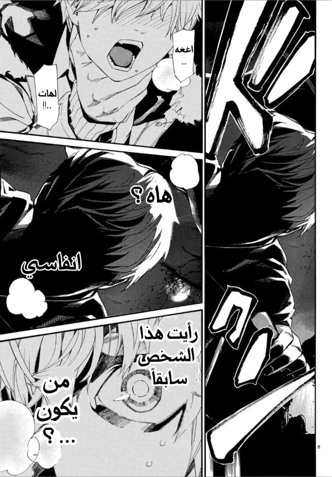 Read noragami AR Manga Online