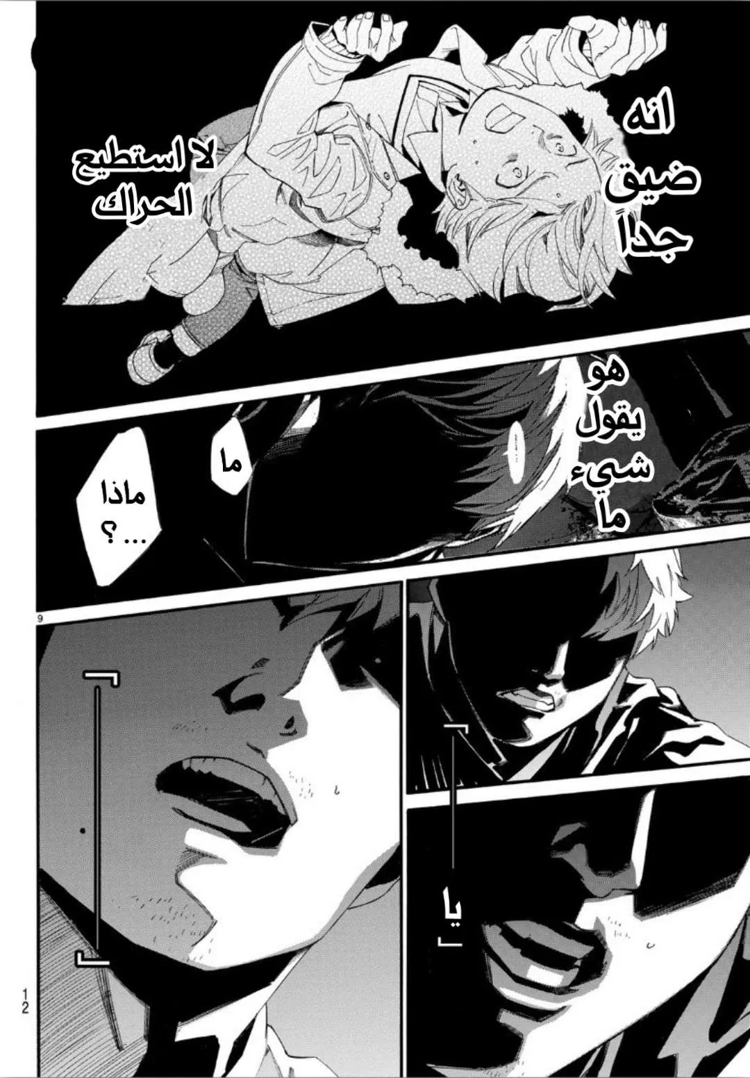 Read noragami AR Manga Online