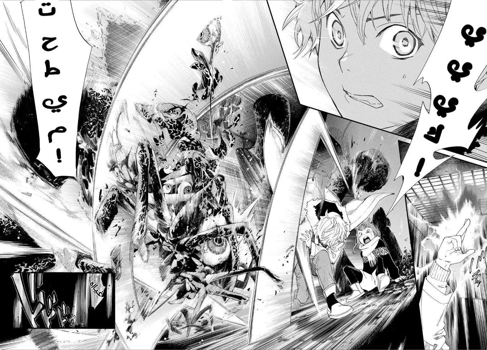 Read noragami AR Manga Online